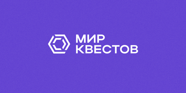 Обзор новинок на «Мире Квестов» от 27.11.2019!